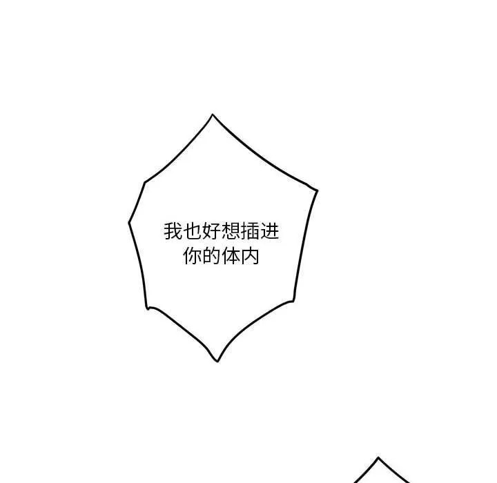 极乐之神 - 第32話 - page 170