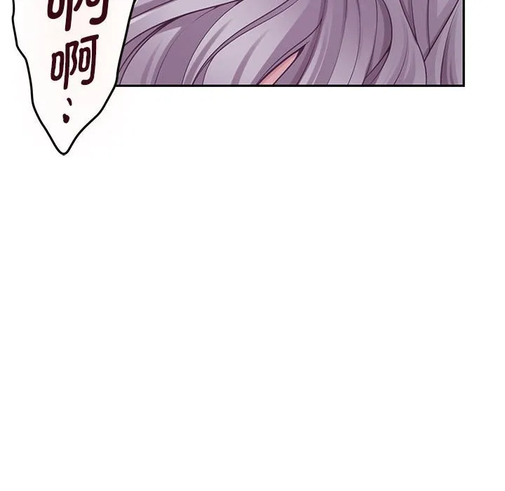 极乐之神 - 第32話 - page 182