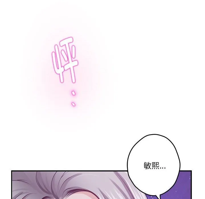 极乐之神 - 第32話 - page 184