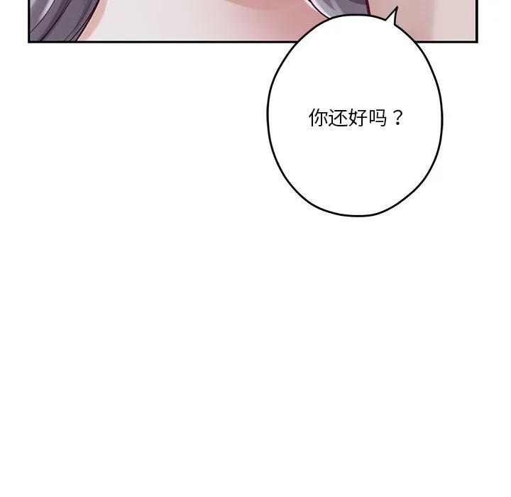 极乐之神 - 第32話 - page 186