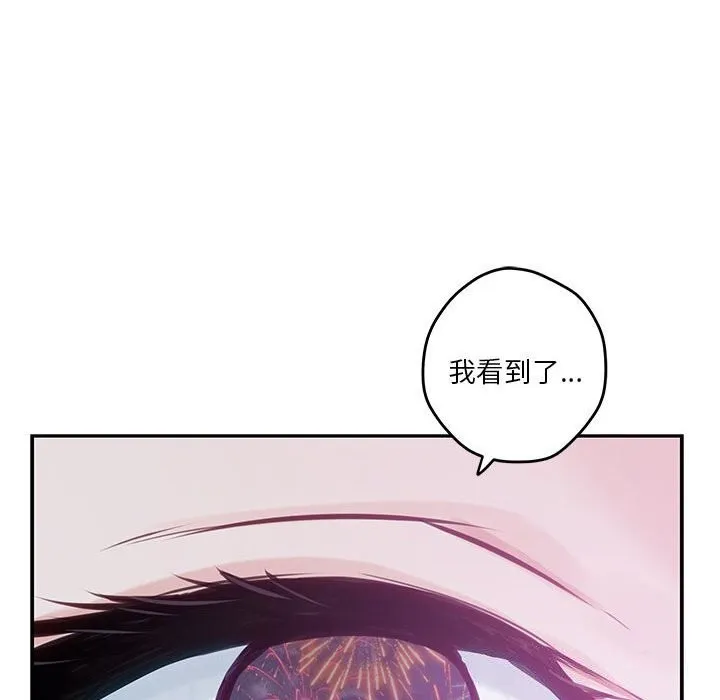 极乐之神 - 第32話 - page 188