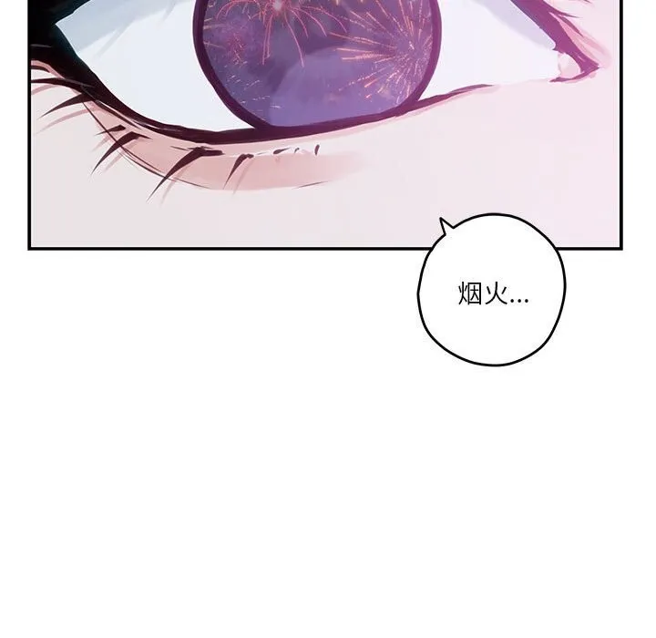 极乐之神 - 第32話 - page 189