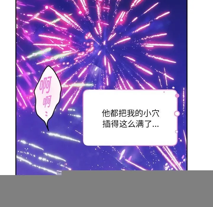 极乐之神 - 第32話 - page 197