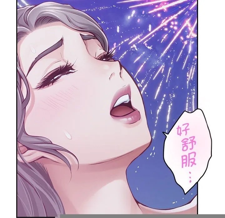 极乐之神 - 第32話 - page 198