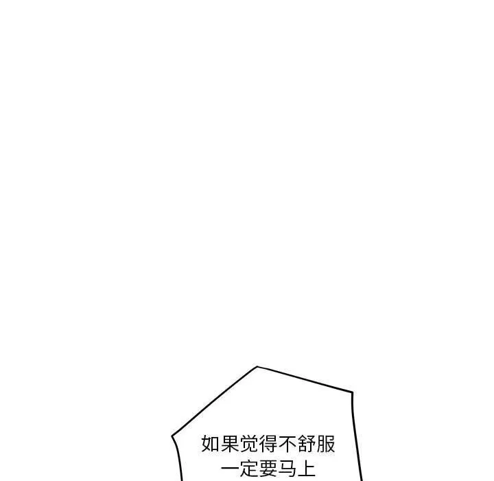 极乐之神 - 第32話 - page 199