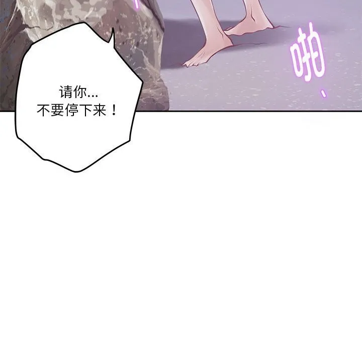 极乐之神 - 第32話 - page 202