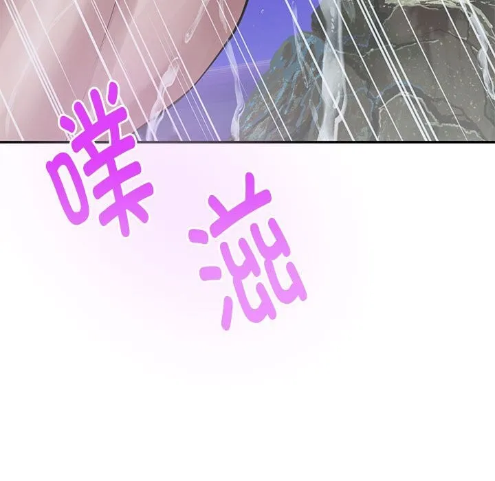 极乐之神 - 第32話 - page 206