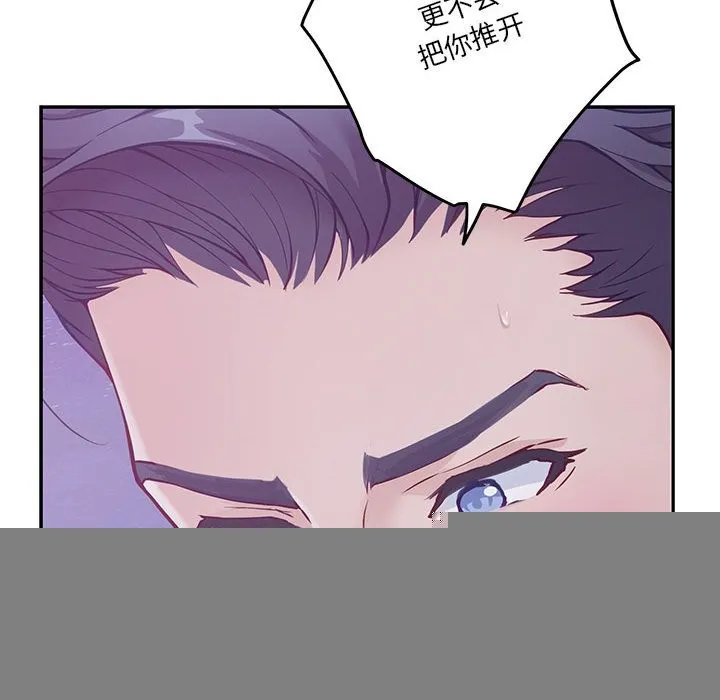 极乐之神 - 第32話 - page 213