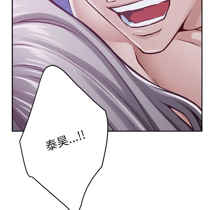 极乐之神 - 第32話 - page 214