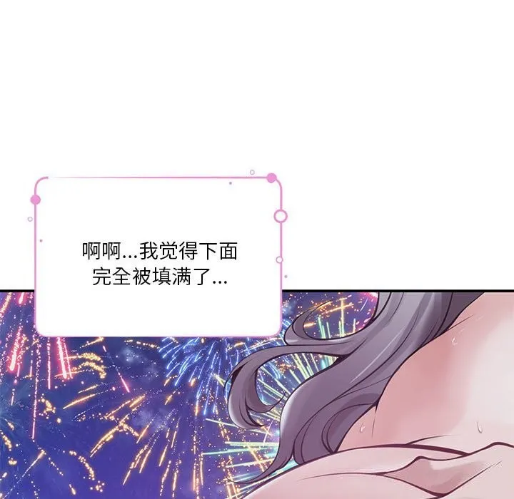 极乐之神 - 第32話 - page 219