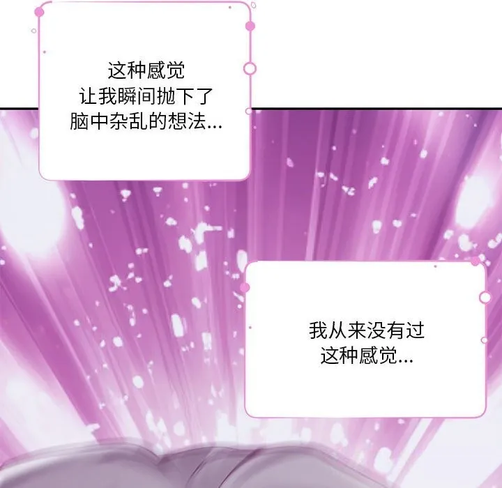 极乐之神 - 第32話 - page 222