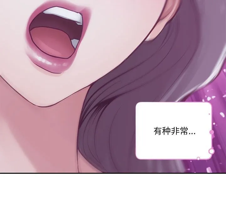 极乐之神 - 第32話 - page 224