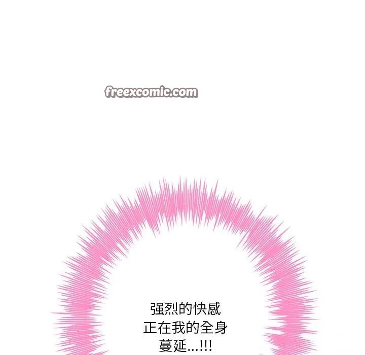 极乐之神 - 第32話 - page 225