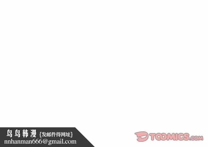 极乐之神 - 第32話 - page 245