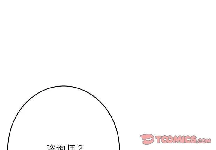 极乐之神 - 第44話 - page 4