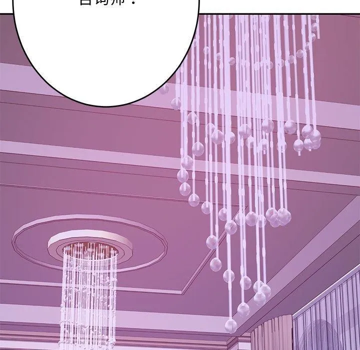 极乐之神 - 第44話 - page 5