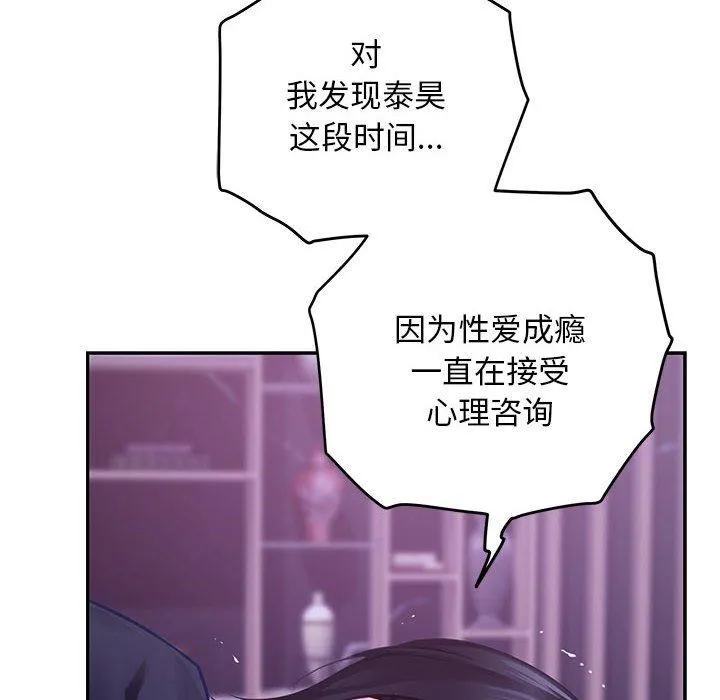 极乐之神 - 第44話 - page 8