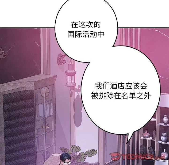 极乐之神 - 第44話 - page 16