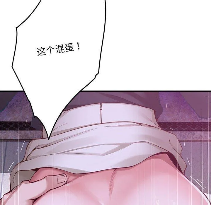 极乐之神 - 第44話 - page 19