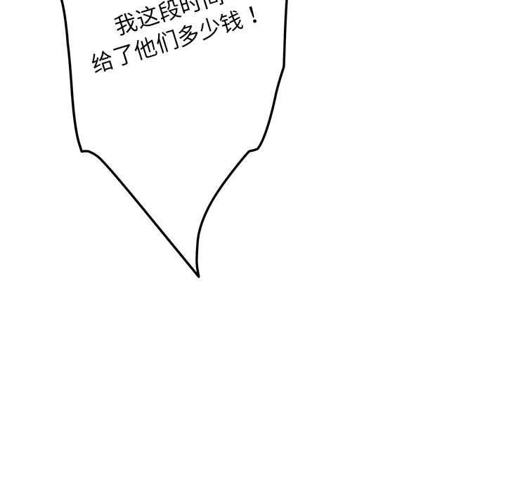 极乐之神 - 第44話 - page 22