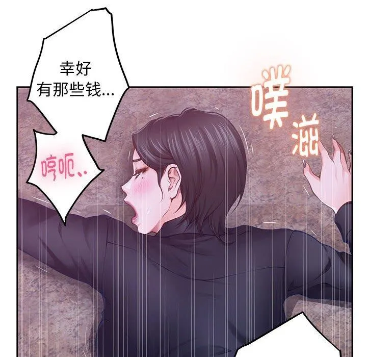 极乐之神 - 第44話 - page 23
