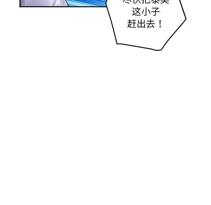 极乐之神 - 第44話 - page 30