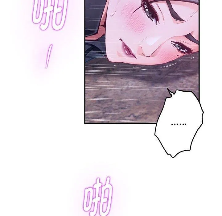 极乐之神 - 第44話 - page 32