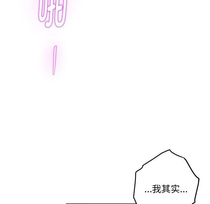 极乐之神 - 第44話 - page 35