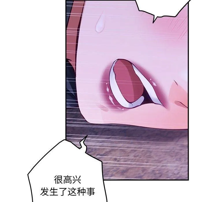 极乐之神 - 第44話 - page 36