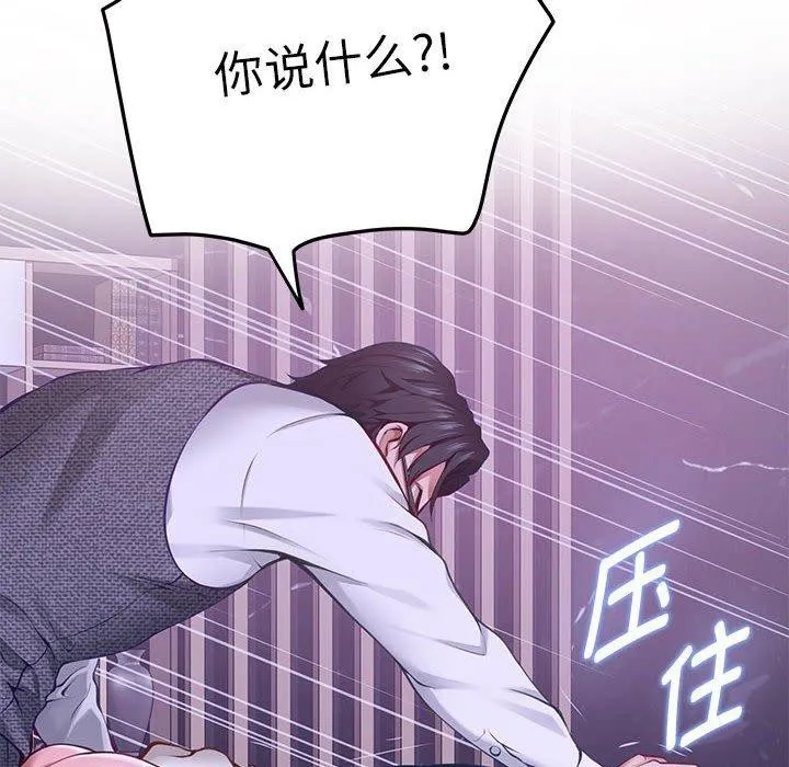 极乐之神 - 第44話 - page 38