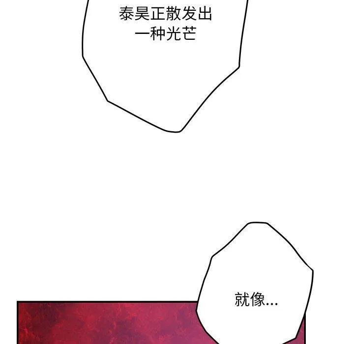极乐之神 - 第44話 - page 44