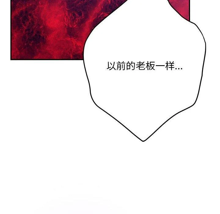 极乐之神 - 第44話 - page 46