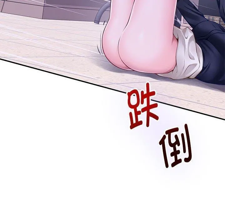极乐之神 - 第44話 - page 50