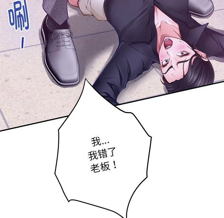 极乐之神 - 第44話 - page 53