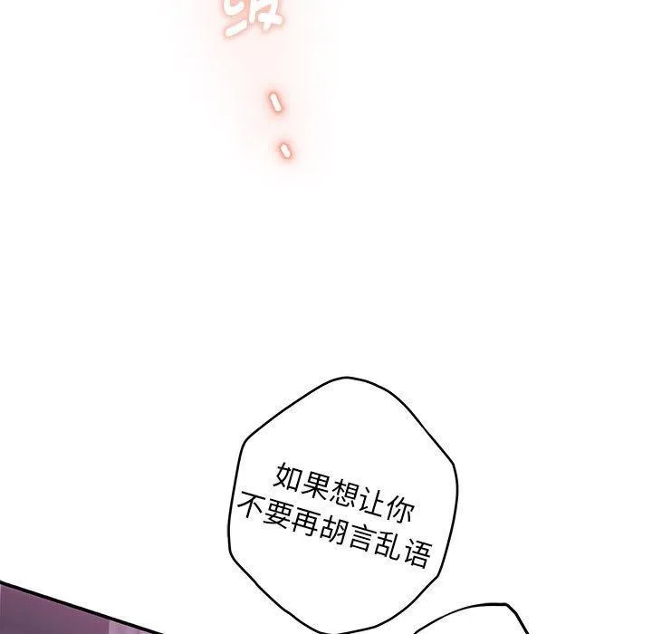 极乐之神 - 第44話 - page 55