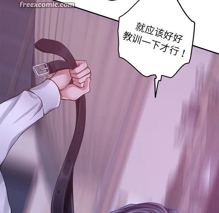 极乐之神 - 第44話 - page 56