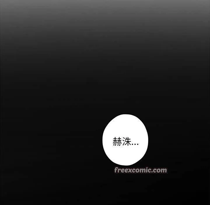极乐之神 - 第44話 - page 84