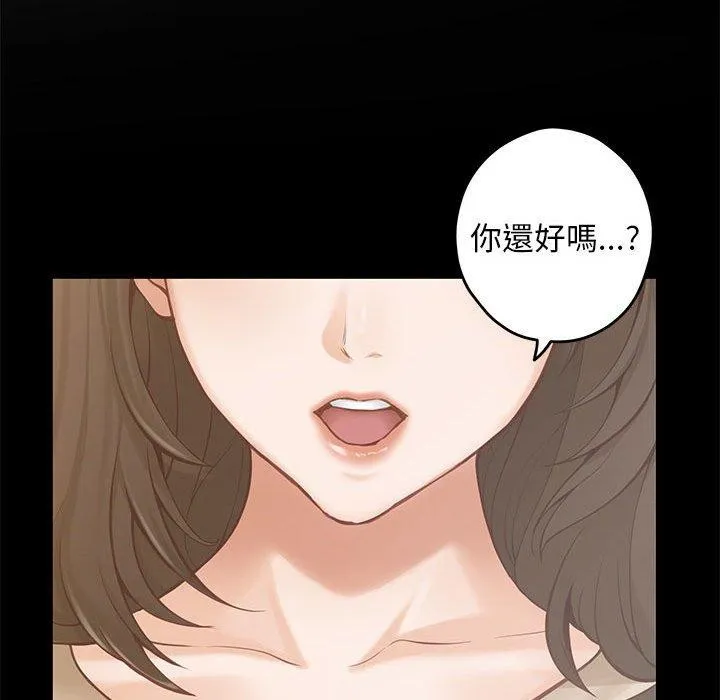 极乐之神 - 第44話 - page 85