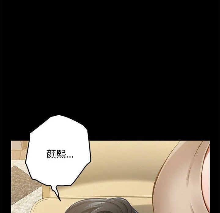 极乐之神 - 第44話 - page 87