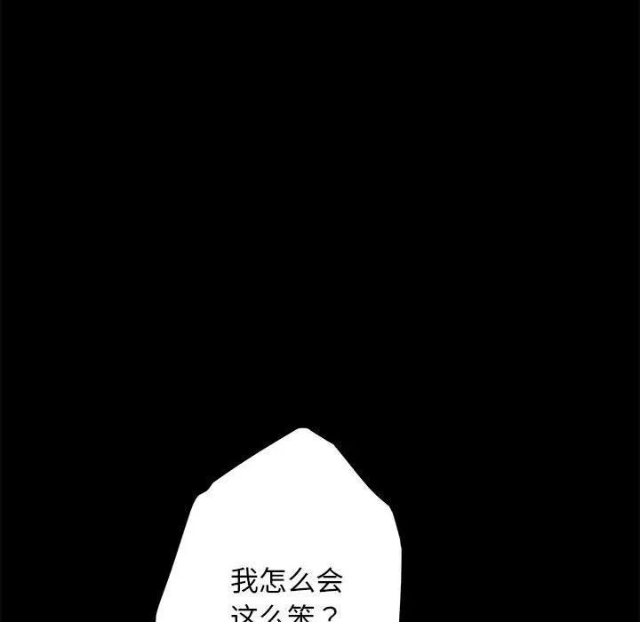 极乐之神 - 第44話 - page 89