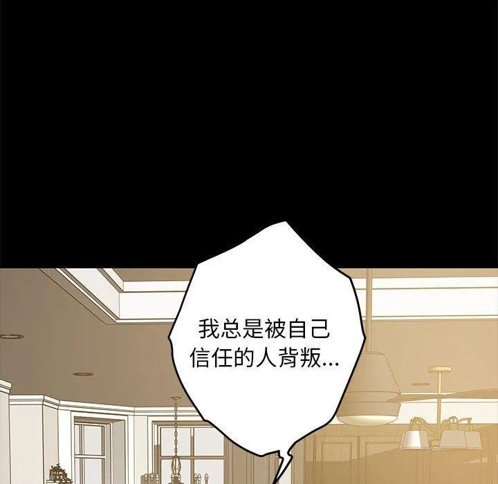 极乐之神 - 第44話 - page 93