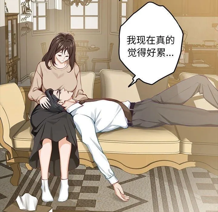 极乐之神 - 第44話 - page 94