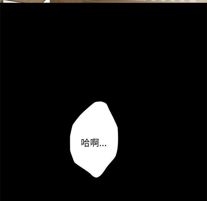 极乐之神 - 第44話 - page 95