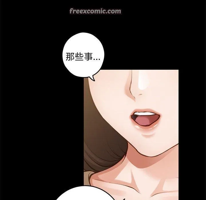 极乐之神 - 第44話 - page 98