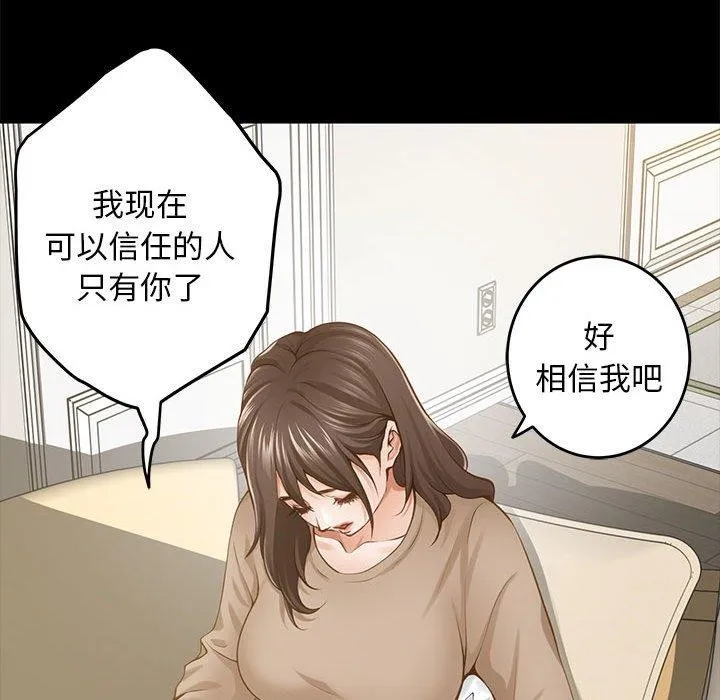 极乐之神 - 第44話 - page 103