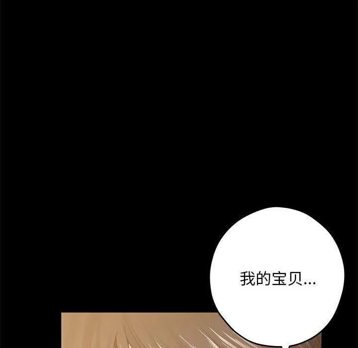 极乐之神 - 第44話 - page 105