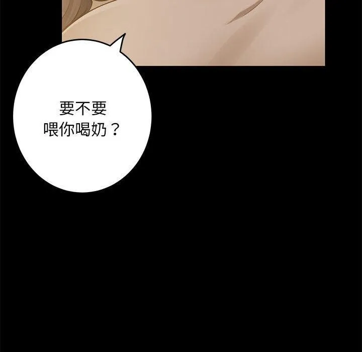 极乐之神 - 第44話 - page 107