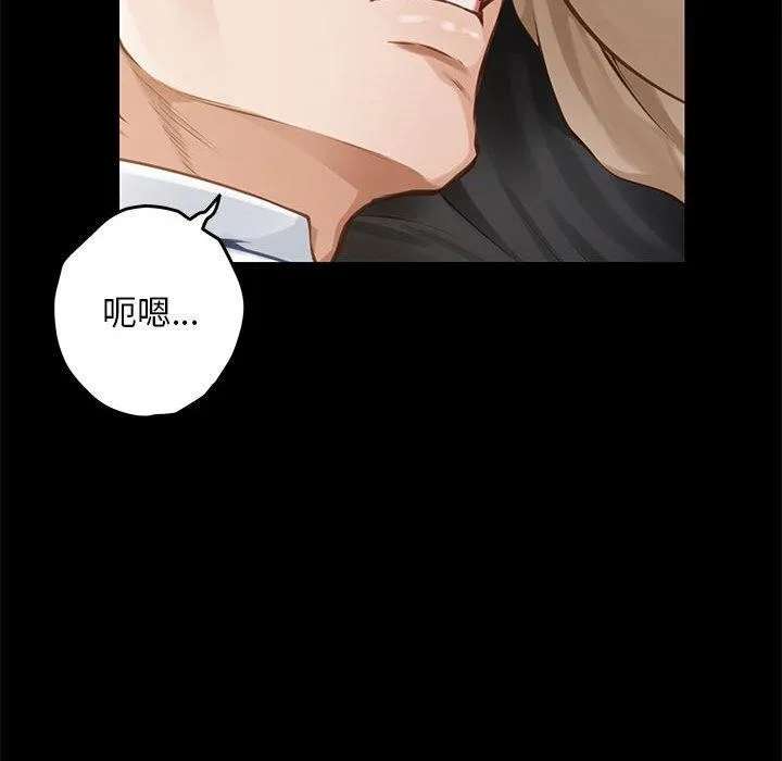 极乐之神 - 第44話 - page 111