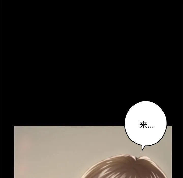 极乐之神 - 第44話 - page 115
