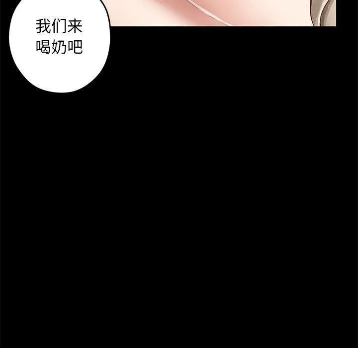 极乐之神 - 第44話 - page 117